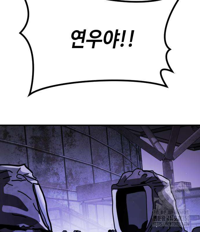 어느날 갑자기 서울은 시즌2 13화 189
