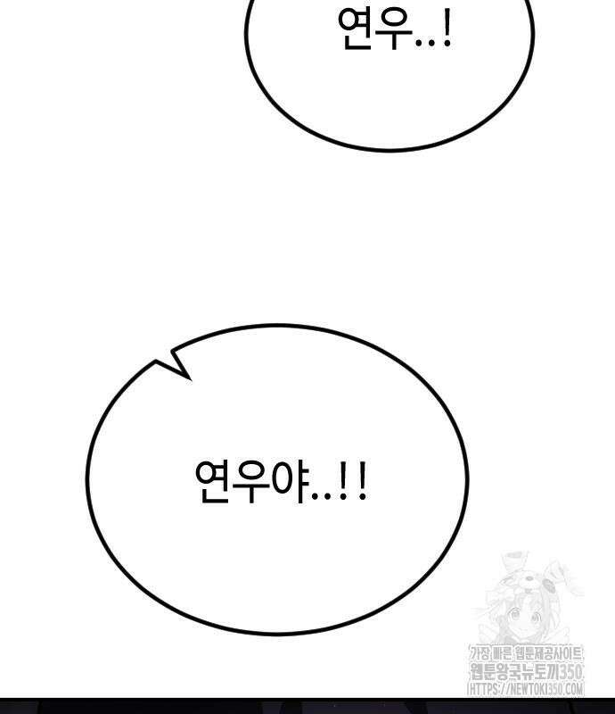 어느날 갑자기 서울은 시즌2 13화 194