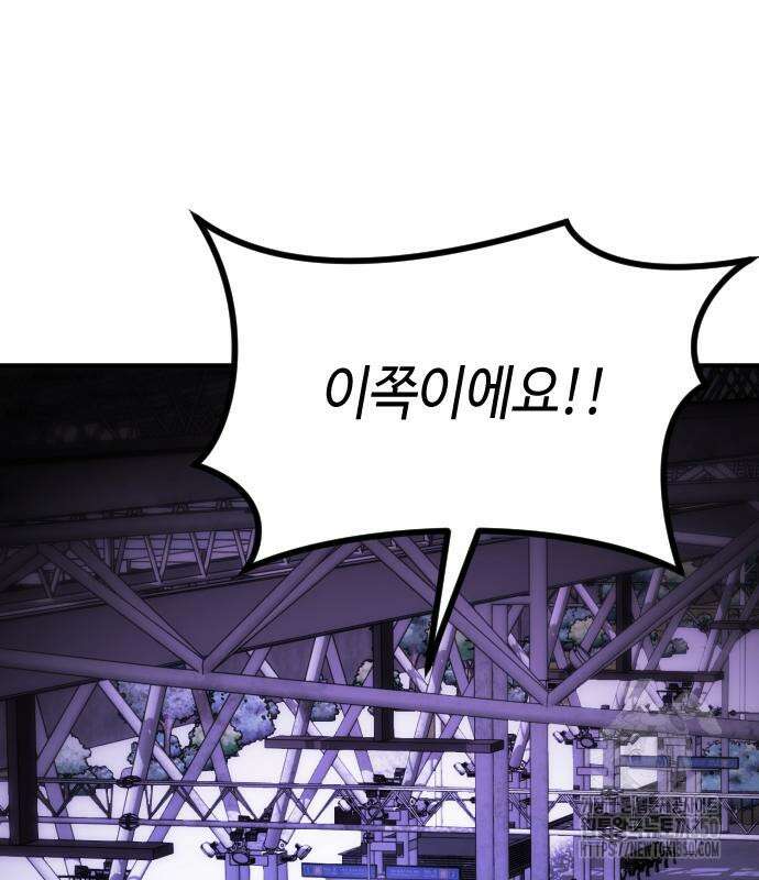 어느날 갑자기 서울은 시즌2 13화 196