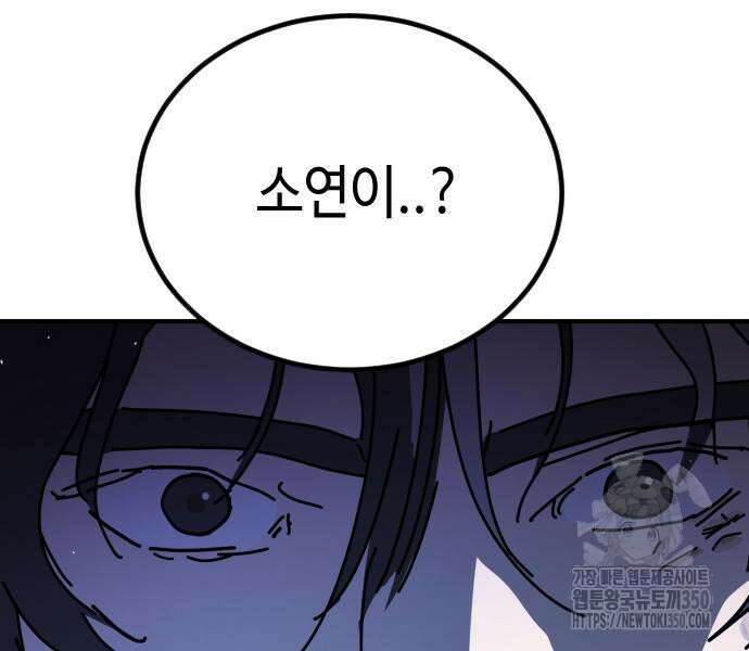 어느날 갑자기 서울은 시즌2 13화 199