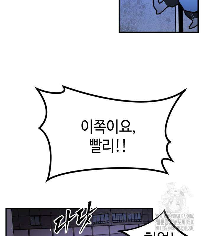 어느날 갑자기 서울은 시즌2 13화 202