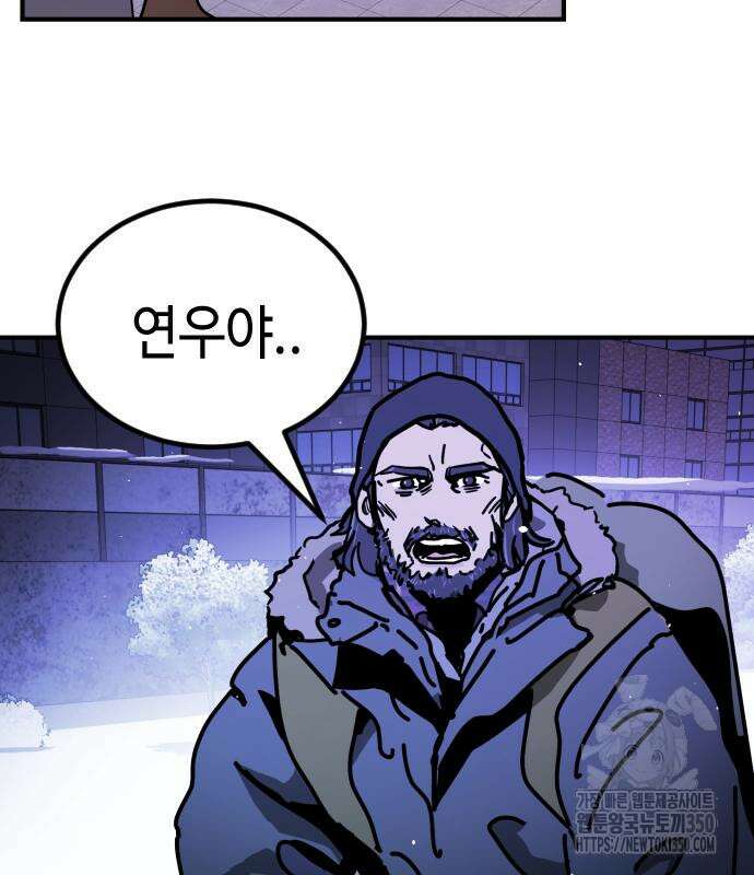 어느날 갑자기 서울은 시즌2 13화 204