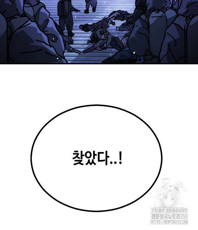 어느날 갑자기 서울은 시즌2 13화 207