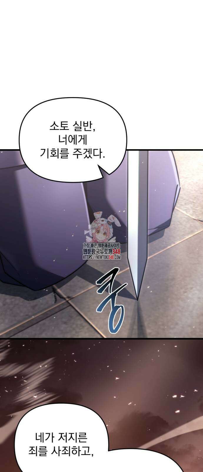 멸망한 가문의 회귀자 42화 1