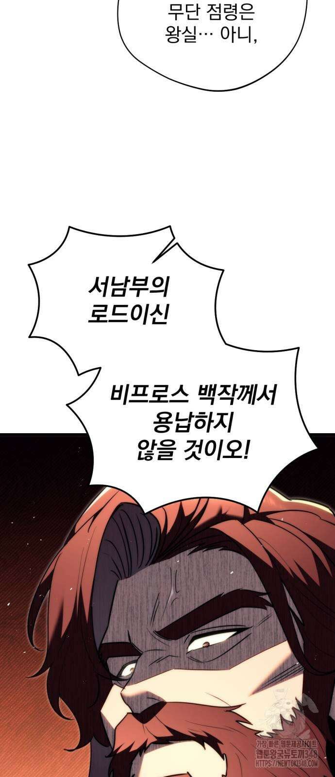 멸망한 가문의 회귀자 42화 4
