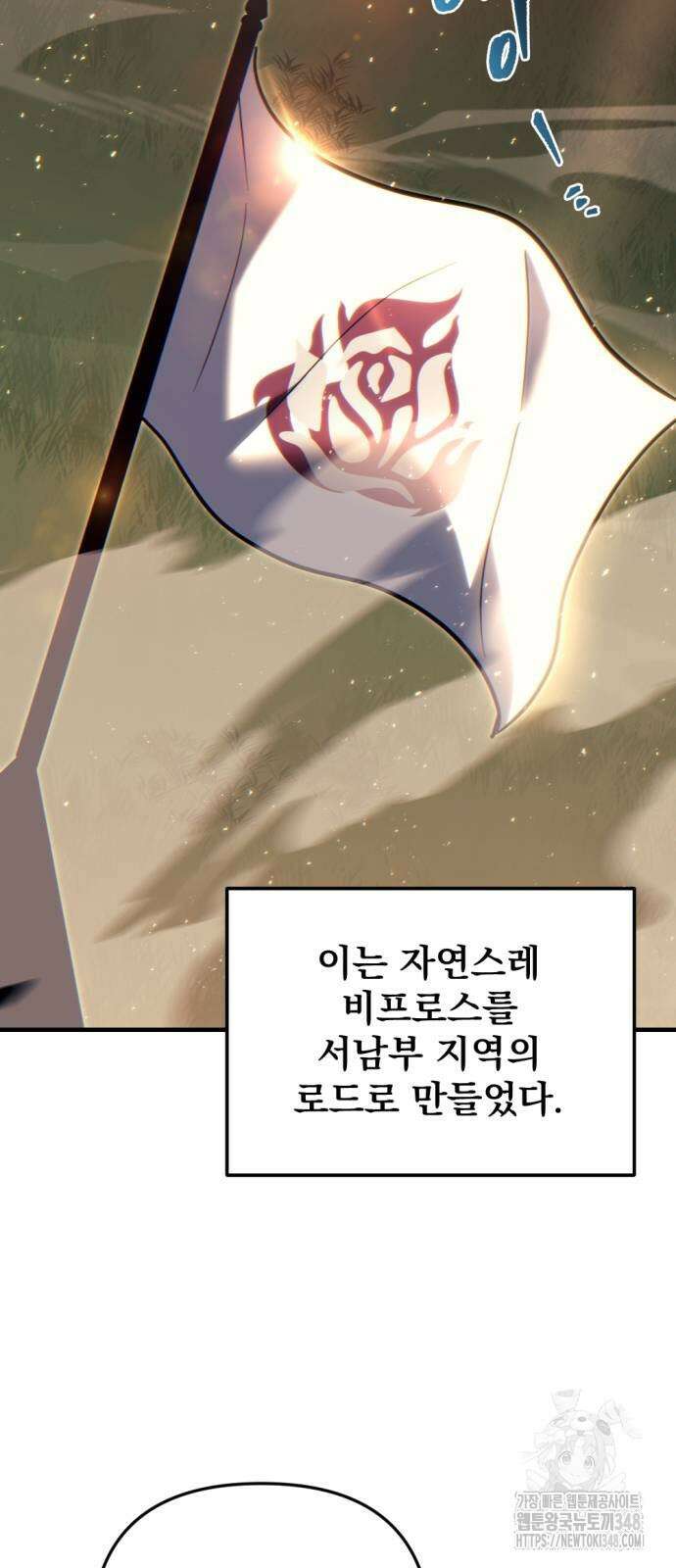 멸망한 가문의 회귀자 42화 8