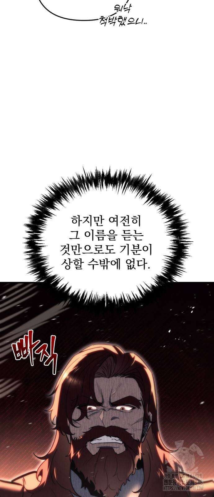 멸망한 가문의 회귀자 42화 10