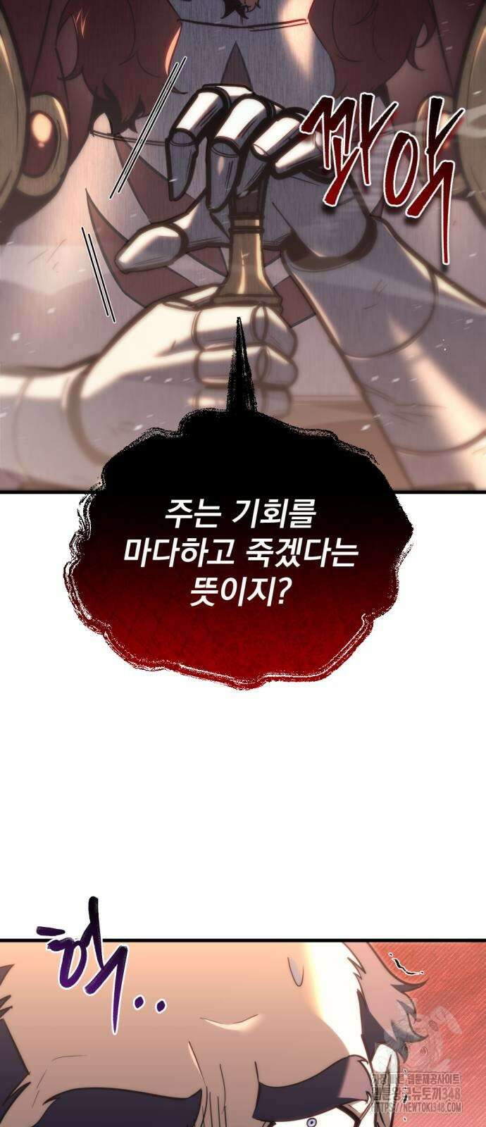멸망한 가문의 회귀자 42화 11