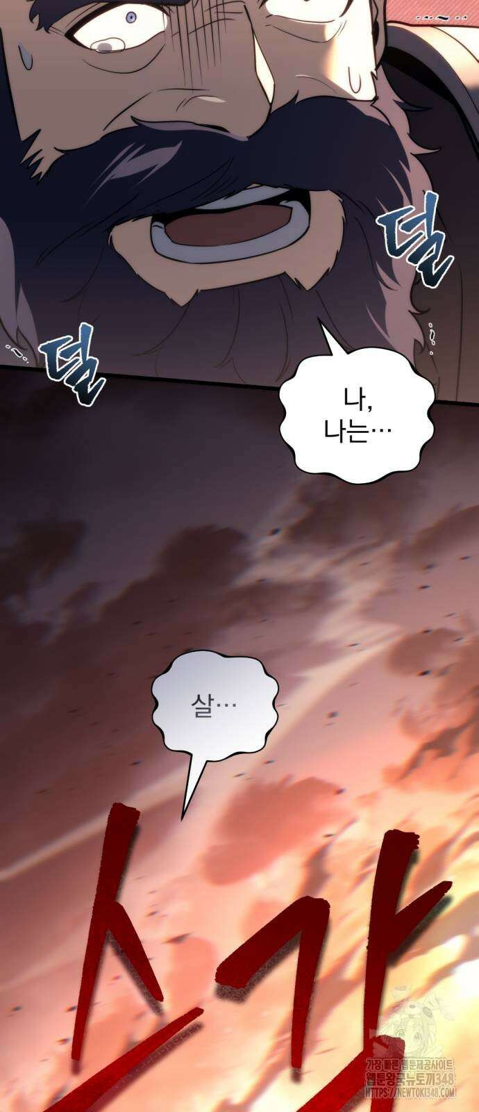 멸망한 가문의 회귀자 42화 12