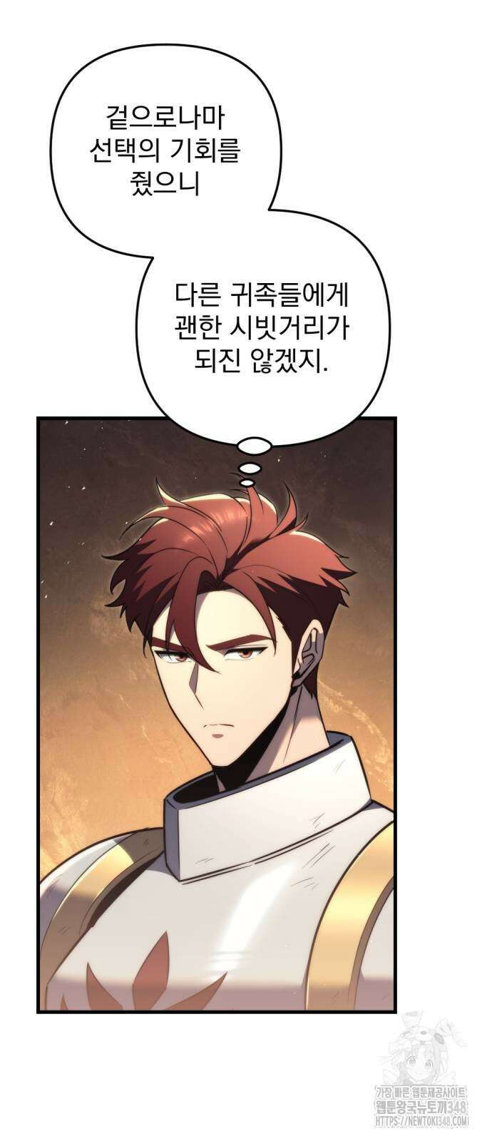 멸망한 가문의 회귀자 42화 17