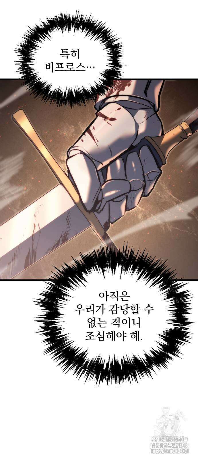 멸망한 가문의 회귀자 42화 18