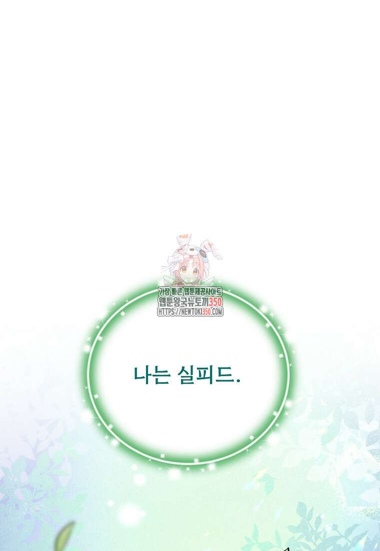 물질만능주의 공녀님 66화 1