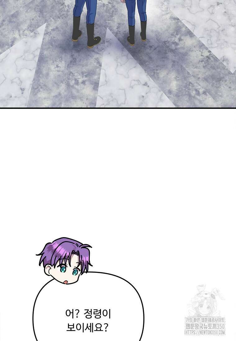 물질만능주의 공녀님 66화 10