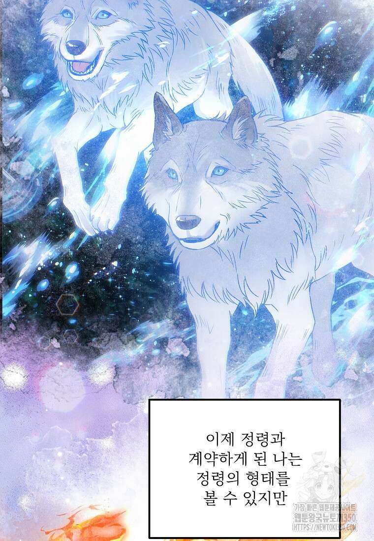 물질만능주의 공녀님 66화 15