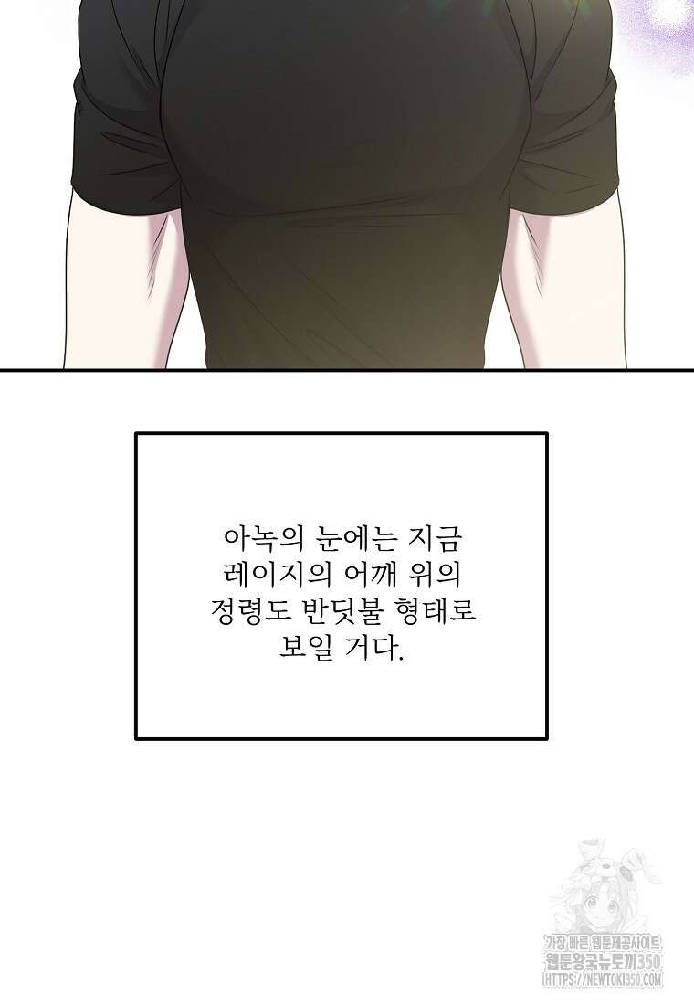 물질만능주의 공녀님 66화 17