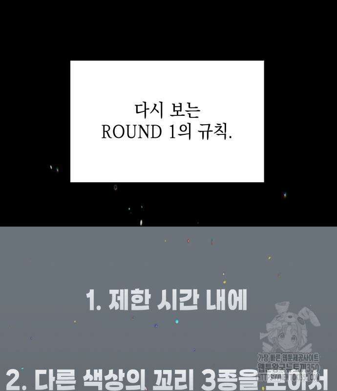 한국에서 히어로 하기 힘들더라 4화 2