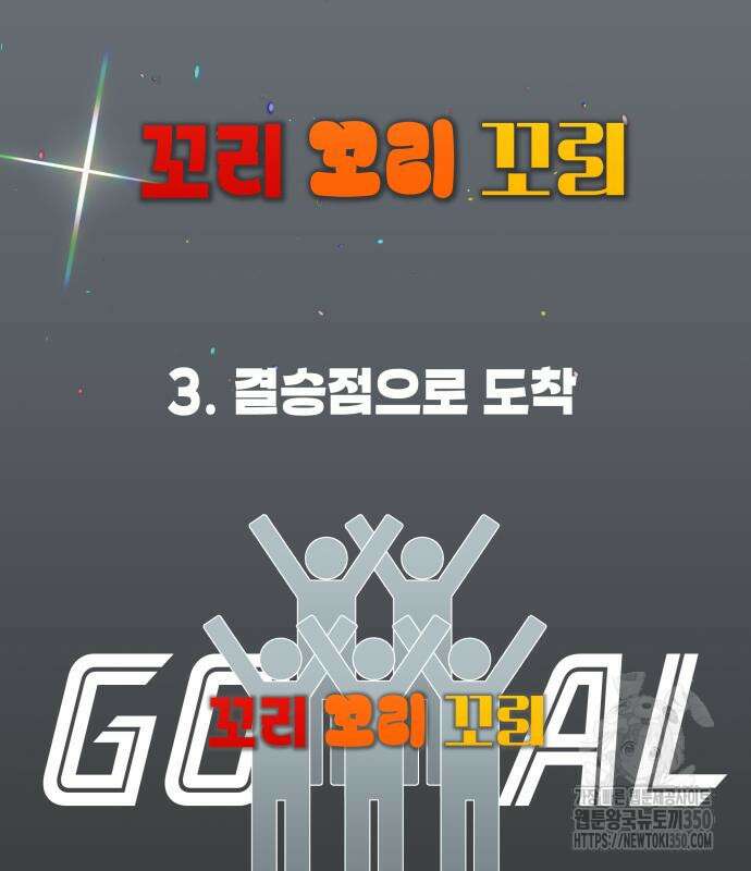한국에서 히어로 하기 힘들더라 4화 3
