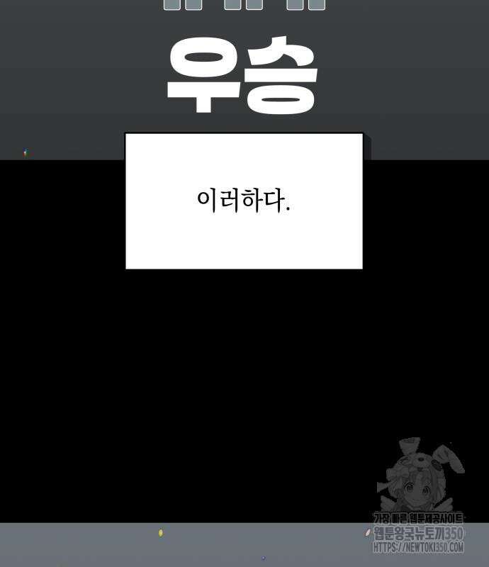한국에서 히어로 하기 힘들더라 4화 4
