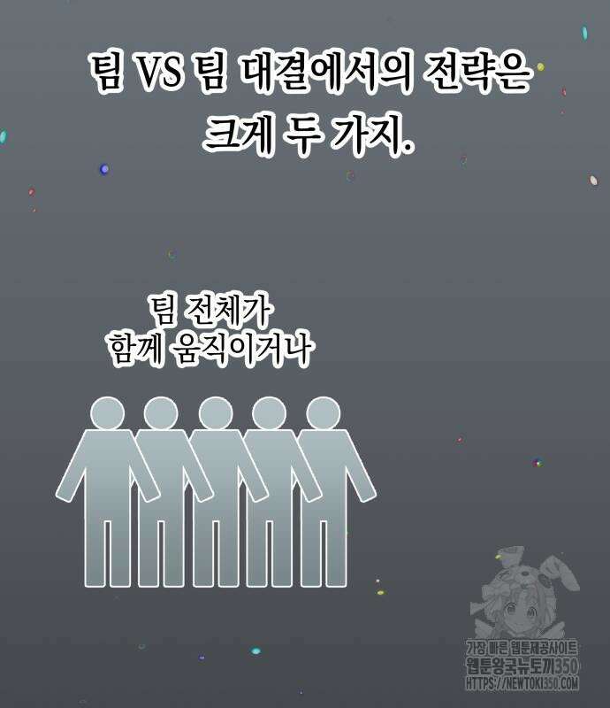 한국에서 히어로 하기 힘들더라 4화 5