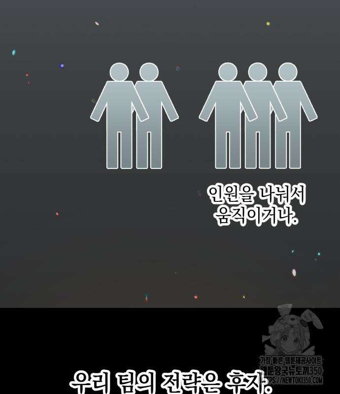한국에서 히어로 하기 힘들더라 4화 6