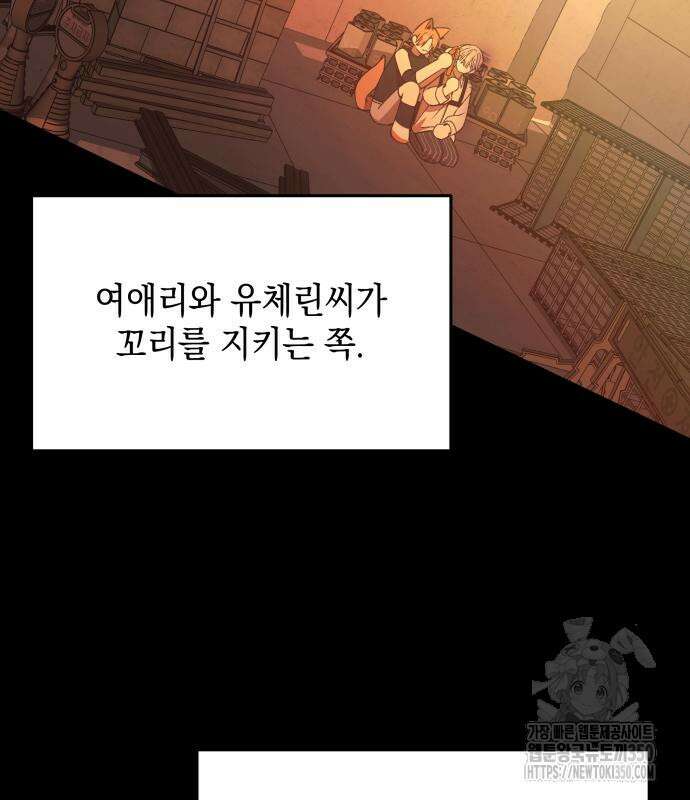 한국에서 히어로 하기 힘들더라 4화 8