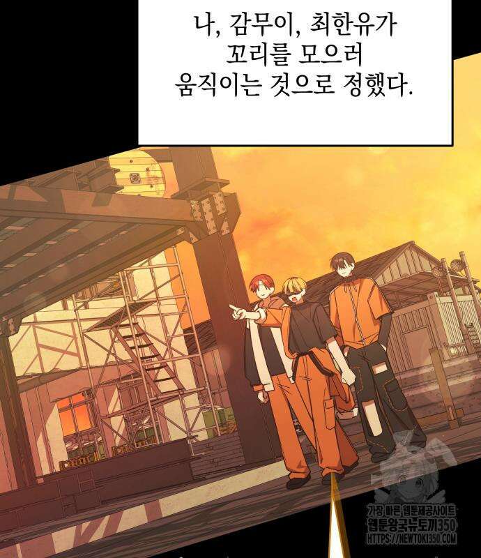 한국에서 히어로 하기 힘들더라 4화 9