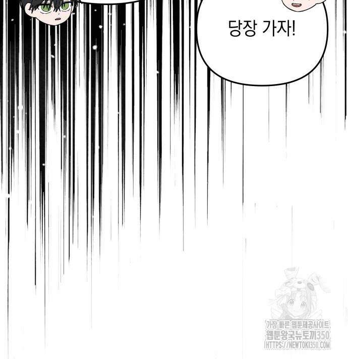 한국에서 히어로 하기 힘들더라 4화 12