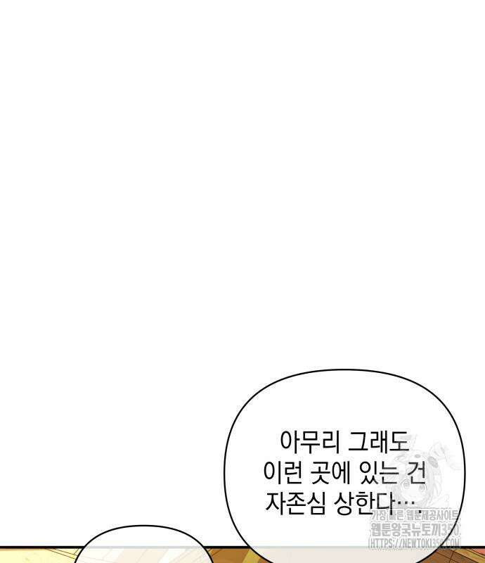 한국에서 히어로 하기 힘들더라 4화 13