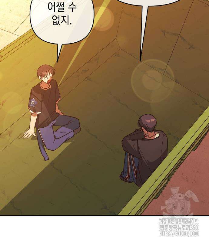 한국에서 히어로 하기 힘들더라 4화 14