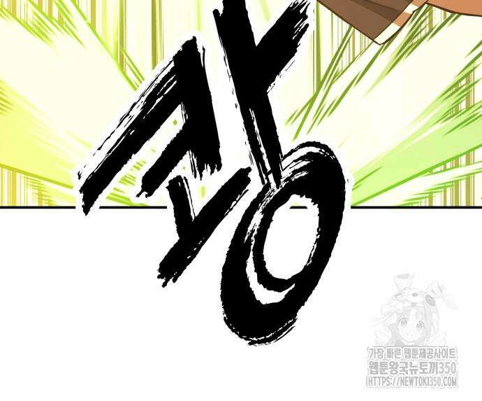 한국에서 히어로 하기 힘들더라 4화 24