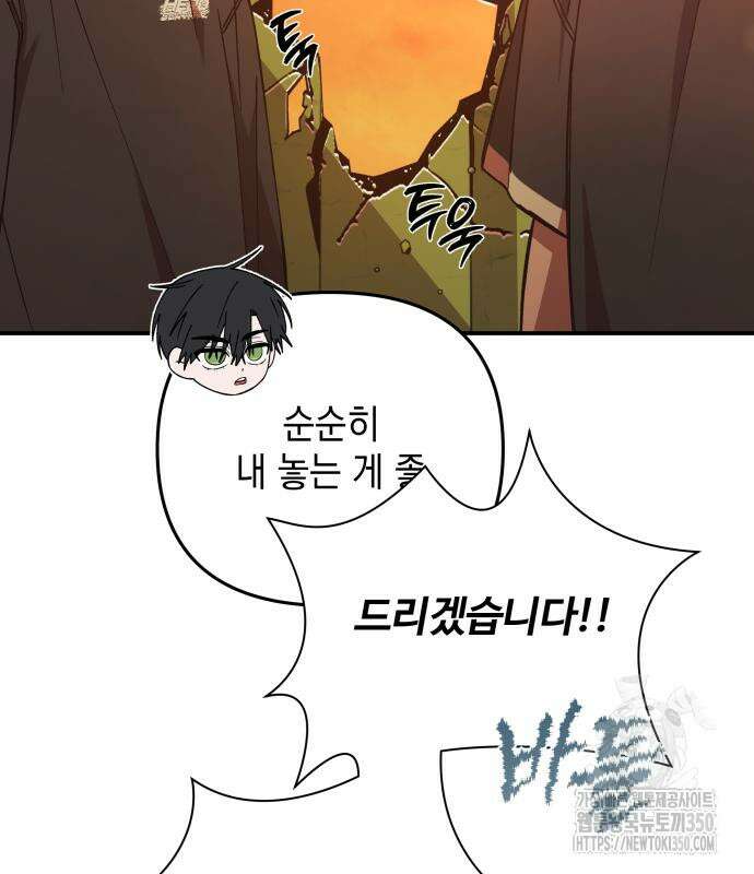 한국에서 히어로 하기 힘들더라 4화 26