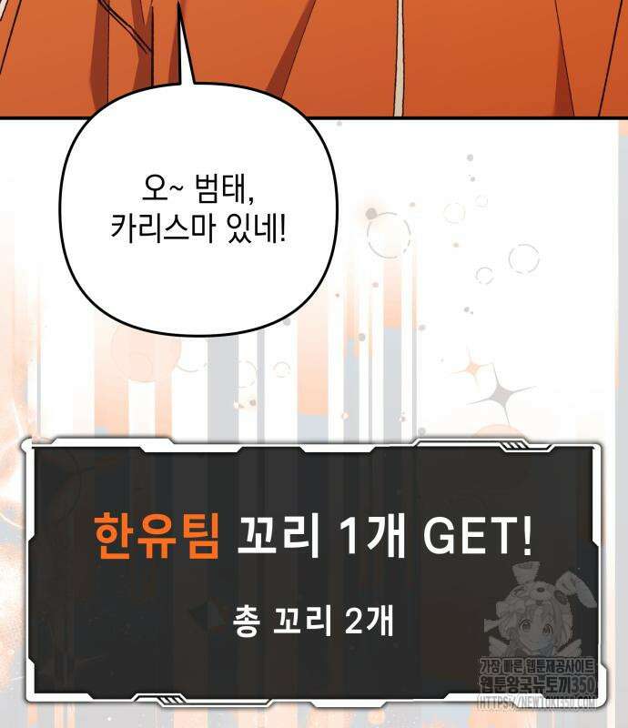 한국에서 히어로 하기 힘들더라 4화 30