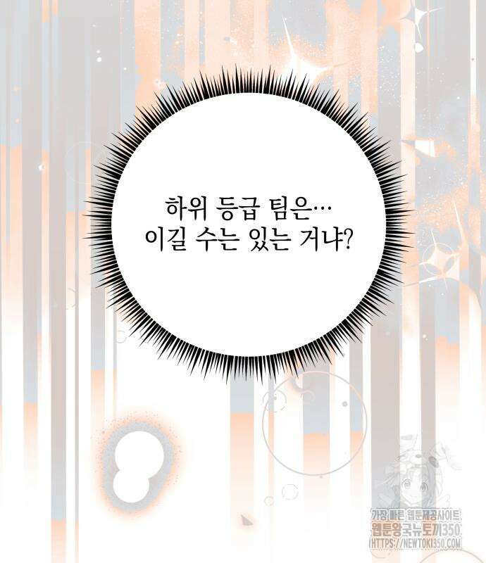 한국에서 히어로 하기 힘들더라 4화 31