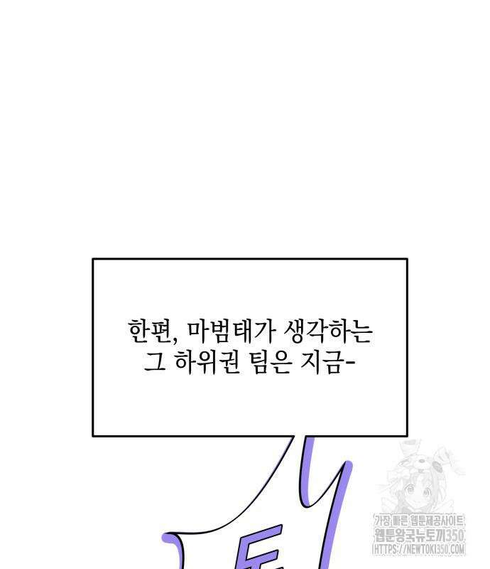 한국에서 히어로 하기 힘들더라 4화 34