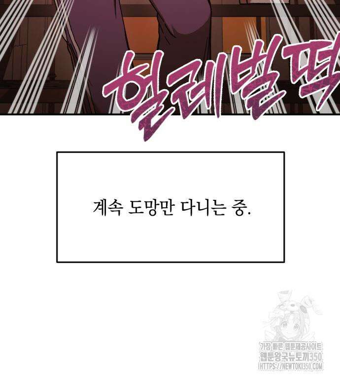 한국에서 히어로 하기 힘들더라 4화 37