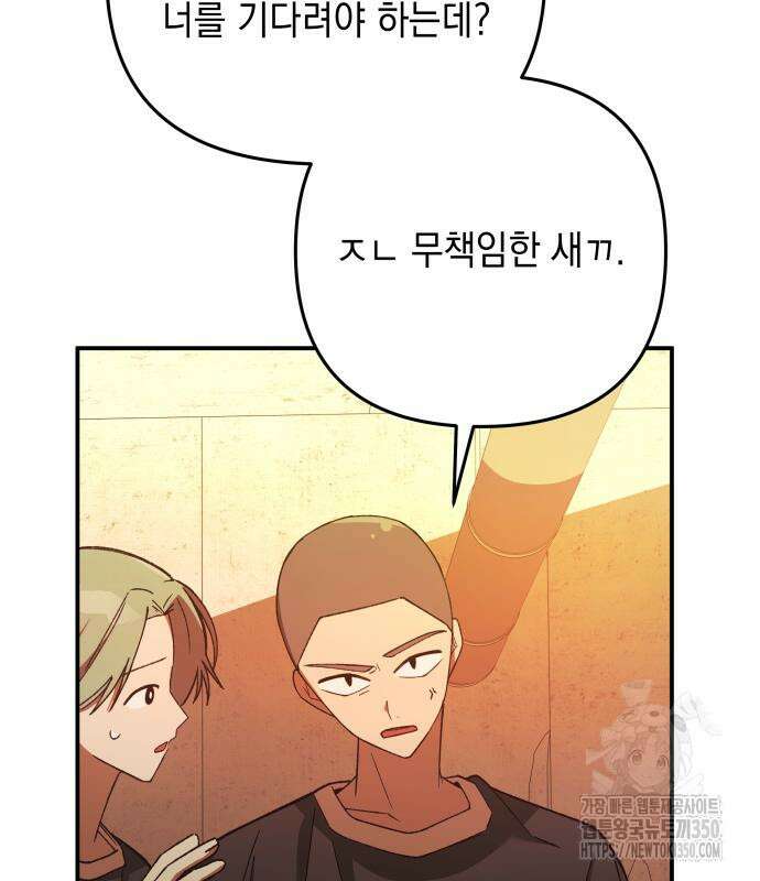 한국에서 히어로 하기 힘들더라 4화 43