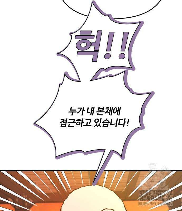 한국에서 히어로 하기 힘들더라 4화 45