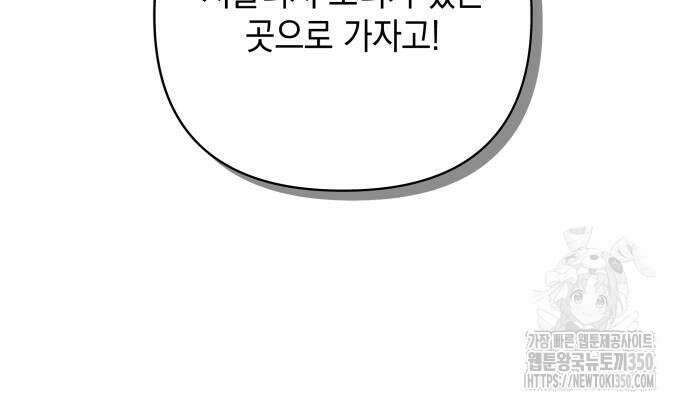 한국에서 히어로 하기 힘들더라 4화 48