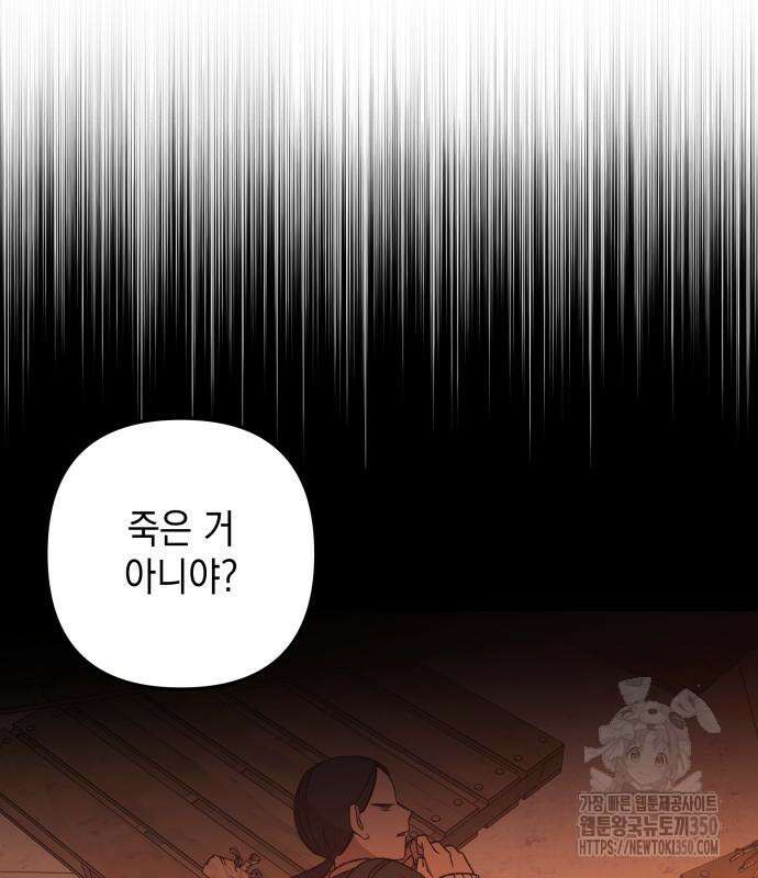 한국에서 히어로 하기 힘들더라 4화 50