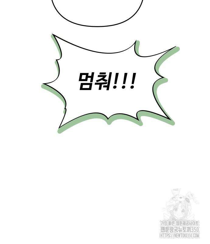 한국에서 히어로 하기 힘들더라 4화 54
