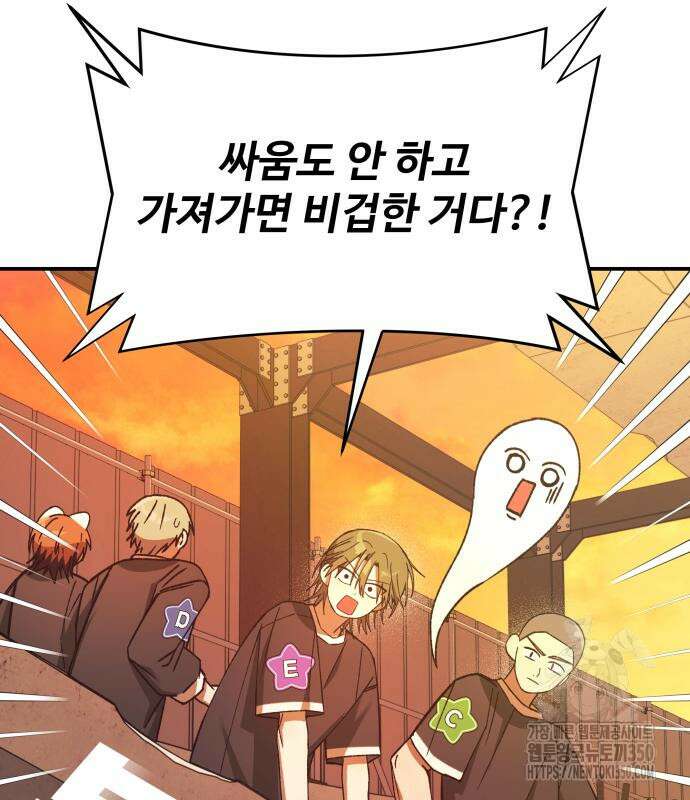 한국에서 히어로 하기 힘들더라 4화 55