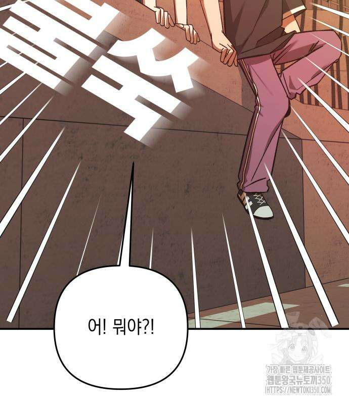 한국에서 히어로 하기 힘들더라 4화 56
