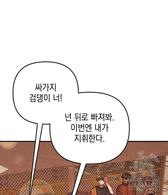 한국에서 히어로 하기 힘들더라 4화 57