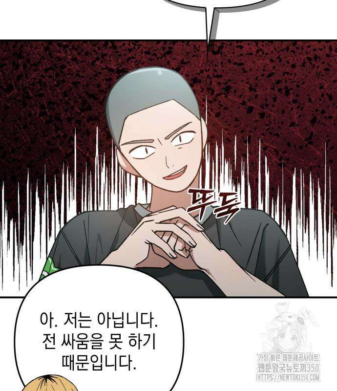 한국에서 히어로 하기 힘들더라 4화 60