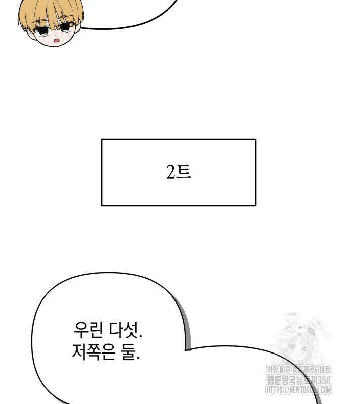 한국에서 히어로 하기 힘들더라 4화 61