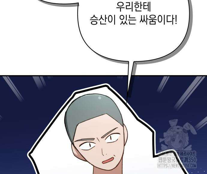 한국에서 히어로 하기 힘들더라 4화 62