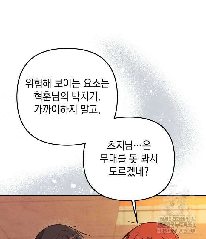 한국에서 히어로 하기 힘들더라 4화 64
