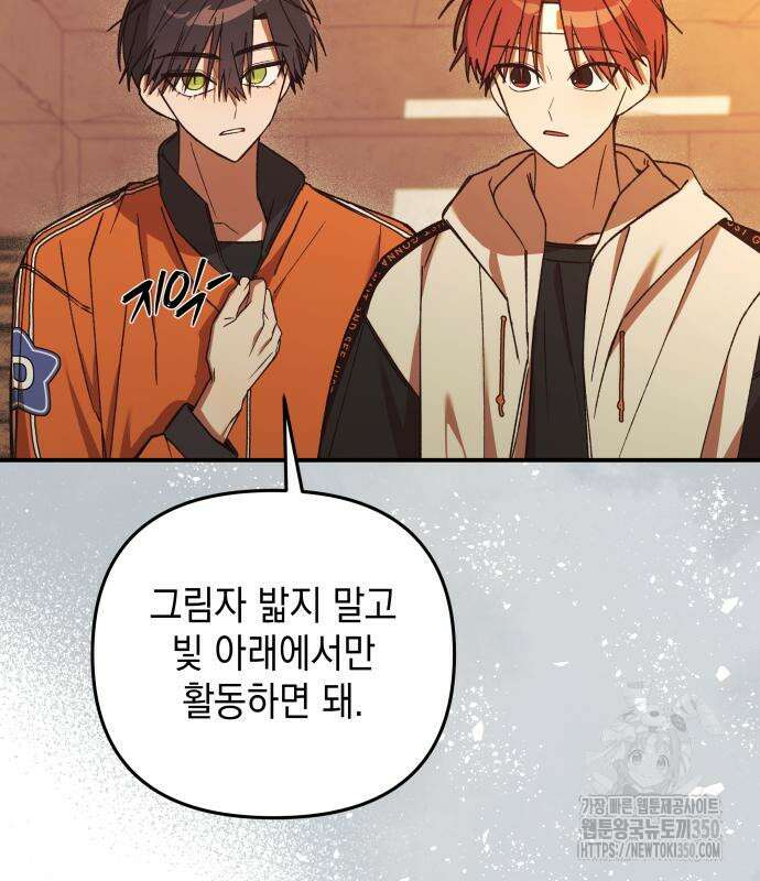 한국에서 히어로 하기 힘들더라 4화 65