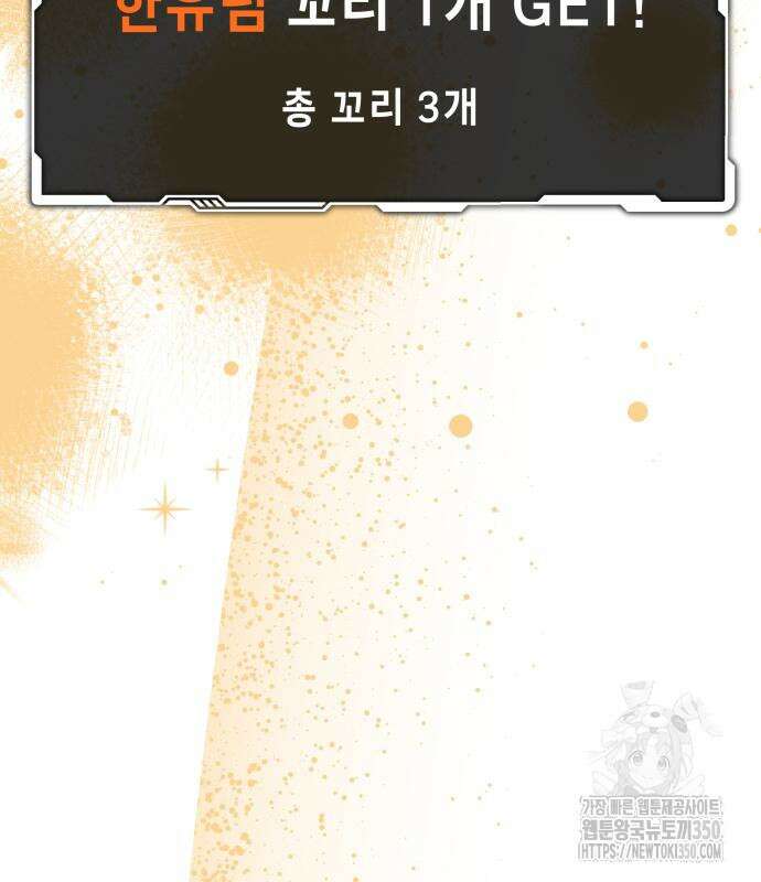 한국에서 히어로 하기 힘들더라 4화 78