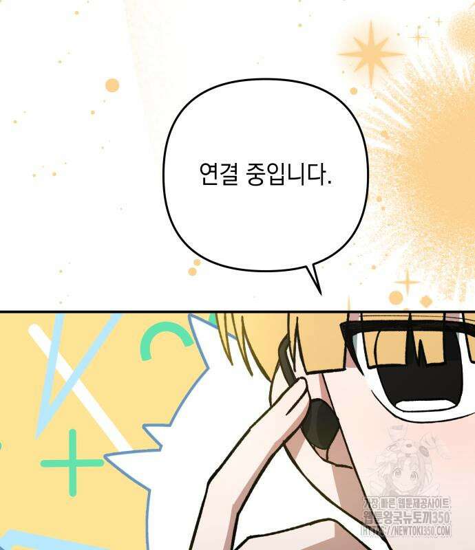 한국에서 히어로 하기 힘들더라 4화 81